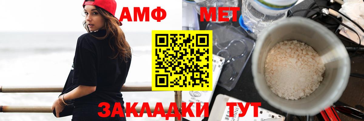 Amphetamine Розовый Ставрополь