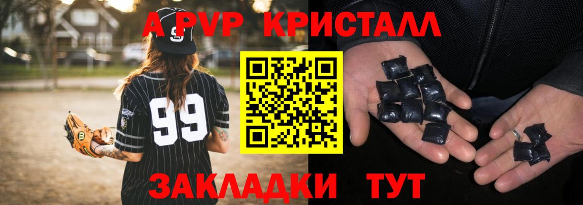 Alpha PVP VHQ  А ПВП СК КРИС  A-PVP  Вход с VPN  Ставрополь  A PVP Соль 