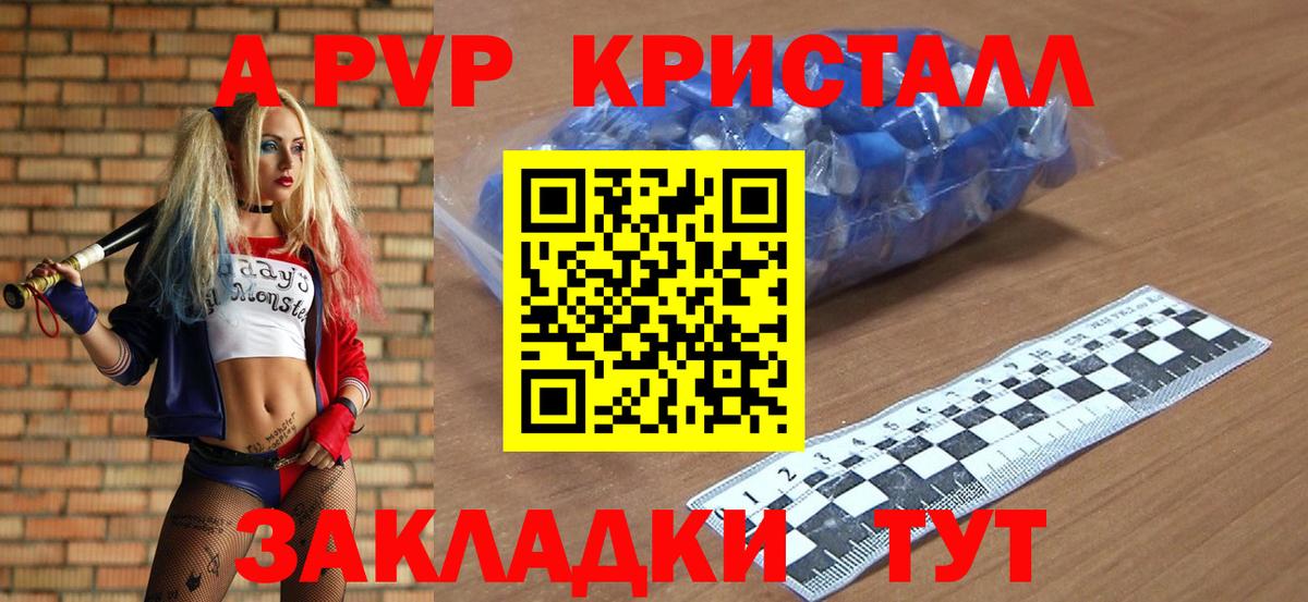 A PVP мука Ставрополь