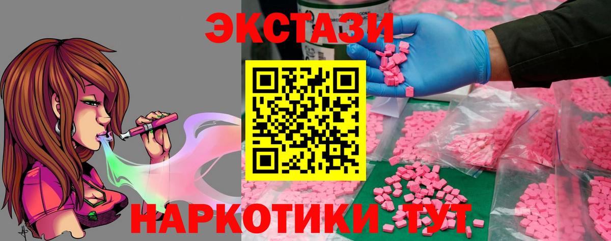 Ставрополь  Ecstasy  Экстази таблы  Вход с VPN  Ecstasy Punisher 