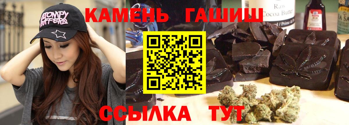 Гашиш индика сатива  Гашиш Изолятор  Вход с VPN  Ставрополь 