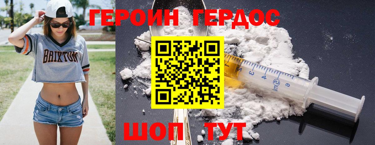 Ставрополь  ГЕРОИН хмурый  Вход с VPN 