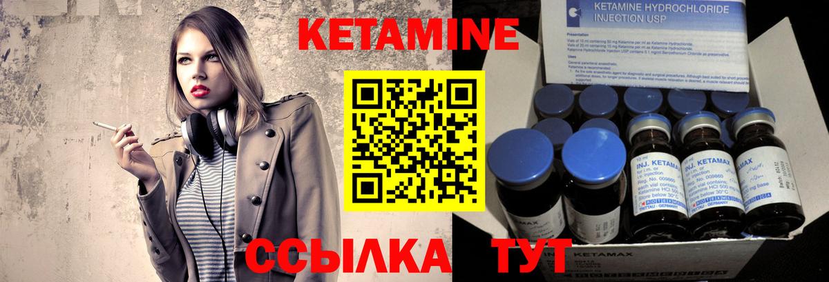 КЕТАМИН ketamine  Вход с VPN  Ставрополь  КЕТАМИН VHQ 