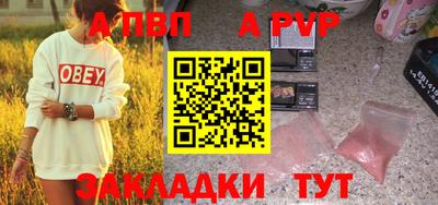 стафф Обь