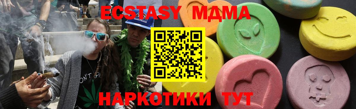 MDMA кристаллы Ставрополь