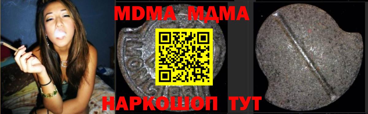МДМА VHQ  МДМА Molly  Вход с VPN  Ставрополь 